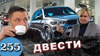 Дилер сломал BMW X5 / Прошло 200 дней