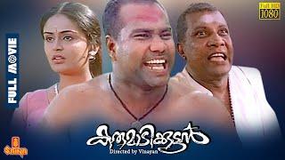 Karumadikkuttan | Kalabhavan Mani, Nandini, Bharathi, Rajan P. Dev - Full Movie