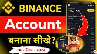 binance account kaise banaye 2024 - binance account create