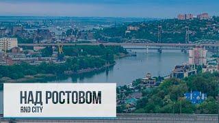 НАД РОСТОВОМ. О ГОРОДЕ, ПРОМЫШЛЕННОСТИ, БАНДИТАХ И МАНЬЯКАХ