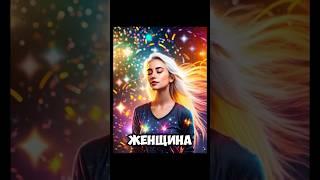 К чему снится женщина #сонник #толкованиеснов #сновидения #значениеснов #сны #ночныевидения
