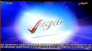 Эфир телеканала Лида ТВ, Беларусь. 26.06.2020