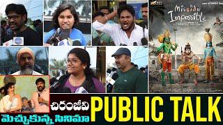 Mission Impossible Movie Genuine Public Talk | Tapsee | Sun8 TV