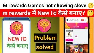 mrewards Games not showing problem || mrewards Games not available problem Solved || Mrewards App ||