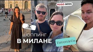 Шоппинг мечты в Милане, в двоем с мужем. Кольцо от Tiffany, Max Mara, рестораны