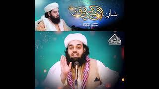 Shan e Siddique Akbar r.a | Shahzada Shabbir Ahmad Siddiqui