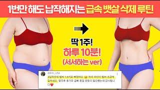 이 동작 딱 2일만 해보세요. '터질듯한 뱃살'이 역대급으로 납작해집니다. (레전드 모음)