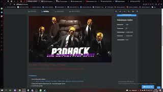 Как устоновить читы на PAYDAY 2 Премиум