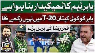 Qamar Raza Iffi Angry On Babar Azam Performance | T20 World Cup 2024 USA | G Sports