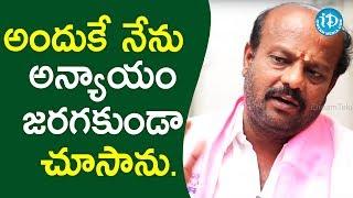 అందుకే నేను అన్యాయం జరగకుండా చూసాను. - Muddagouni Ram Mohan Goud | మీ iDream Nagaraju B.com #272