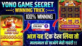 Yono Rummy Kaise Khele | New Rummy app | grand jackpot Win Yono ka baap aya