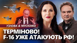 ЕКСТРЕНО! F-16 ВЖЕ В УКРАЇНІ: атакують росіян! ЗБИТО гелікоптер Путіна. Ось, ХТО ВБИВ лідера ХАМАСу