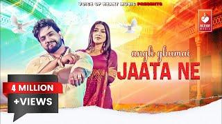 Angli Ghumai Jaata Ne (Full Video) Biru Kataria , Sweta Chauhan | Haryanvi songs Haryanavi 2022