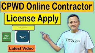 CPWD Contractor License Apply Online | Central Public Works Department | #dsc_guru2023 #cpwd