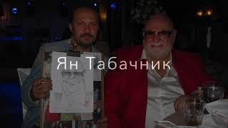 Шаржи на знаменитостей (с)Анатолий Бабич