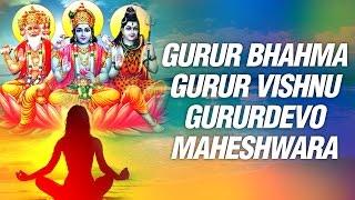 Gurur Brahma Gurur Vishnu : Guru Bhajan | Guru Mantra | Guru Songs