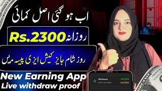 No.1 Easypaisa/Jazzcash Earning App 2025 withdraw Easypaisa Jazzcash • Online Earning in Pakista