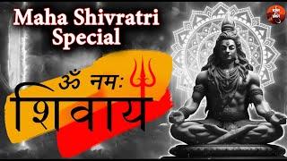 Shivratri Special - ॐ नमः शिवाय धुन | Om Namah Shivaya Shiv Dhun | Non Stop Shiv Dhun | Daily Mantra