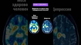#депрессия