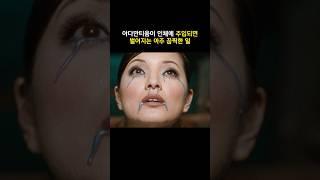 아다만티움이 체내에 주입되면 벌어지는 일 ㄷㄷ #마블 #엑스맨 #울버린