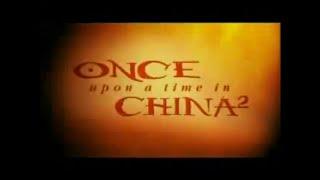 황비홍2 남아당자강 Once Upon a Time in China 2 trailer