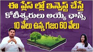 Where to Invest In Hyderabad Real Estate | Land Rates in Hyderabad | Open Plots | HMDA | SocialPost