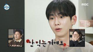 [나 혼자 산다] 현장의 공포감 그대로 키의 살벌했던 시험장 비하인드, MBC 241129 방송