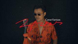 บุษบา - กอล์ฟ วงสำราญ【COVER ย้อนยุค VERSION】 Original - เมนทอล