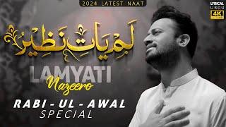 Atif Aslam Naat - Lam Yati Nazeero Kafi Nazarin - Ai Cover - Urdu Lyrics - New Naat 2024