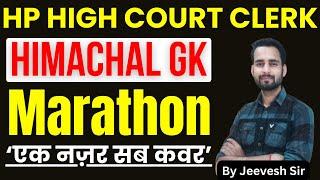 HP High Court Clerk 2024 | Marathon | Himachal GK | #hphighcourtclerk #hphighcourt