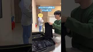 結局父と一緒に韓国へ行きたがる娘www #shorts