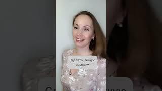 Мои утренние ритуалы