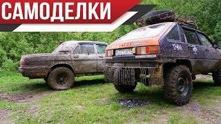 Дикие САМОДЕЛКИ прут к ШАРУ по бездорожью! Красивый  Off-Road! ИЖ 4х4, Волга 3110