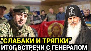 "ПОЕХАЛИ НА ПОКЛОН К ХАНУ": Тайная встреча, которая всё изменила