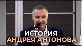 Андрей Антонов. История создателя платформы КУБ8 | Конференция 2019