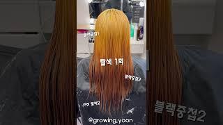 여름이잖아 러블리 컬러 냥젤리핑크  #서윤쌤 #그로잉살롱 #블랙빼기 #헤어컨설팅 #핑크염색 #블랙빼기염색 #여름대비 #여름염색 #염색추천