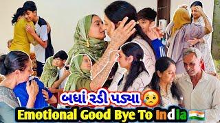 બાય બાય ઇન્ડિયા  | Parents Emotional Thai Gaya | Last day in India | #emotionalbye #rsfamilyuk