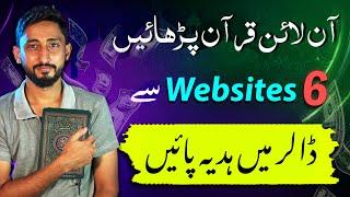 Online Quran Teaching Jobs in USA & UK Worldwide | 6 Websites