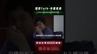 26歲女博士懷孕期間患癌，婆婆趁機賣掉兒媳房子，兒子只知道大哭 #回影Talk #回影 #Talk #纪实 #醫療紀錄片