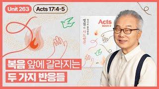 믿음이 전해질 때, 반드시 일어나는 두 가지 반응_[정철의 사도행전 영어로 통독 · 암송]_9권/263과(행17:4~5)