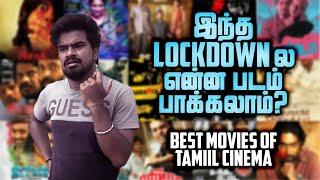 Best Movies to Watch in Lockdown | Worth to Watch | Top 50 Tamil movies | #FDFS