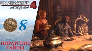  Uncharted 4 A Thief's End Walkthrough A Thief's End  Drake Brothers, For Better or Worse