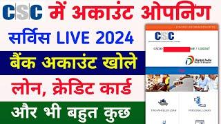 Csc Account Opening service live  | csc से बैंक अकाउंट कैसे खोले 2024 | csc new update 2024