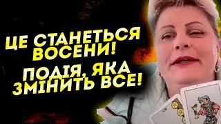 ПІСЛЯ ЦІЄЇ ПОДІЇ ВІЙНА ЗАКІНЧИТЬСЯ! АЛЕ ФІНАЛ БУДЕ ТРАГІЧНИМ! - ІРИНА КЛЕВЕР