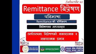 बिप्रेषण, Remittance, Meaning, Types, Modes, Effect in Economy, banking tayari, RBB, NRB, ADBL, NBL