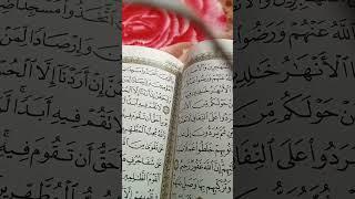 استخارة كشف بالقران الكريم روحانيه