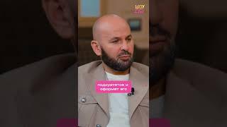 Почему отец Прохора Шаляпина оказался в психушке? #интервью с артистом смотрите на ютуб-канале ШоуДо