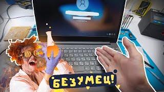 Ремонт ноутбука lenovo Клиент убийца!!