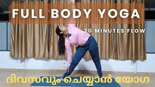 20 minutes full body yoga for all/Loosening, Suryanamaskara, asanas, pranayama and relaxation