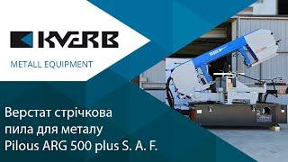 Pilous ARG 500 plus S. A. F./Стрічковий верстат/Кверб